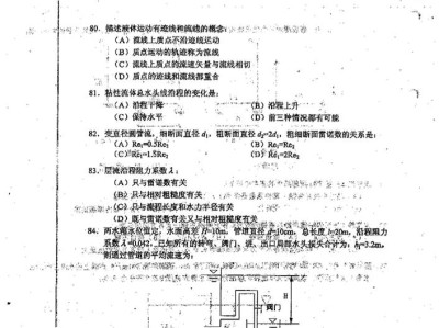 注冊結構工程師專業考試真題,二級結構工程師試題