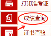 注冊(cè)巖土工程師成績(jī)查詢?nèi)肟谧?cè)巖土工程師成績(jī)什么時(shí)候出來
