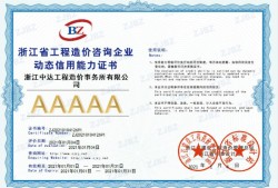 浙江造價信息網,浙江造價信息網建筑材料推廣證
