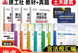 監理工程師網校好監理工程師哪個講的好
