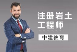 巖土工程師課程,巖土工程師課程有哪些