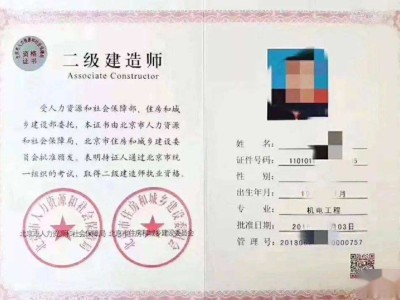 二級建造師查詢網二級建造師證書查詢網站