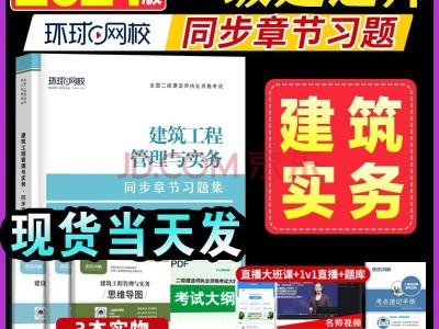 市政二級建造師練習題,市政二級建造師繼續教育考試題庫及答案