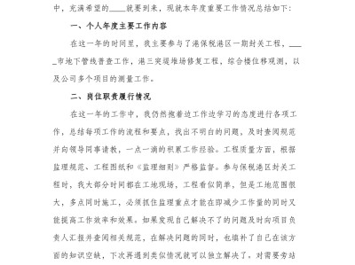 土木工程結構設計師是干什么的,土木結構工程師工作總結范文