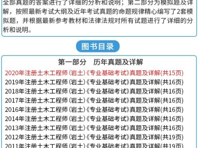注冊巖土工程師基礎(chǔ)考試報名時間,注冊巖土工程師免基礎(chǔ)考試