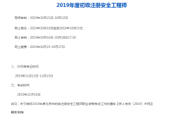 煙臺注冊安全工程師培訓(xùn)班煙臺注冊安全工程師招聘