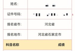 一級(jí)建造師免試資格,一級(jí)建造師免試