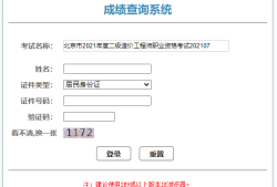 內(nèi)蒙古消防工程師成績什么時(shí)候出來,內(nèi)蒙古二級(jí)消防工程師成績查詢