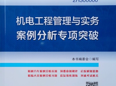 機電類二級建造師機電類二級建造師報考條件