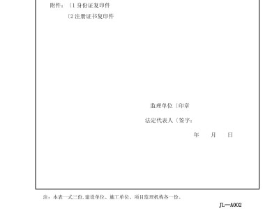 監理工程師印章尺寸要求監理工程師印章尺寸