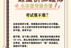 造價(jià)工程師報(bào)名報(bào)考條件怎么填造價(jià)工程師的門檻報(bào)名