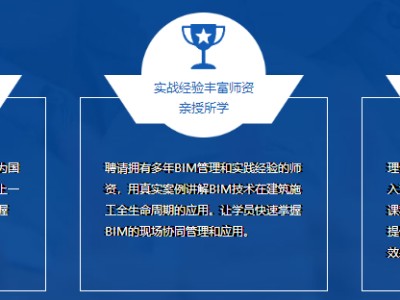 bim工程師培訓(xùn)多少錢,bim工程師培訓(xùn)