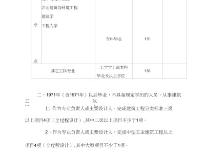 關于結構工程師注冊信息查詢的信息