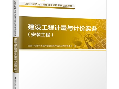 建筑工程造價(jià)員培訓(xùn)教材全國(guó)造價(jià)工程師培訓(xùn)教材