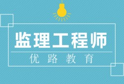 環境監理工程師報名,環境監理工程師培訓