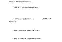巖土施工能報考巖土工程師嗎現(xiàn)在巖土施工能報考巖土工程師嗎