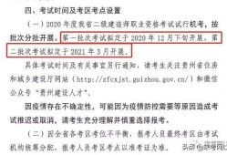 2022年二級建造師報(bào)名考試時間貴州二級建造師考試時間