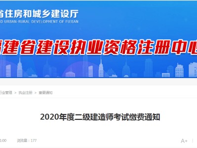 二級建造師執業資格考試報名,二級建造師執業資格考試報名系統官網2022