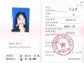 二級建造師證掛失怎么辦最新,二級建造師執(zhí)業(yè)資格證書掛失