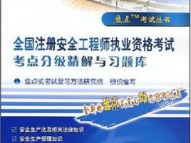 信息安全工程師含金量信息安全工程師證