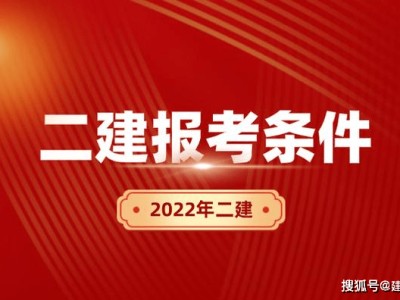 自學(xué)二級(jí)建造師的app二級(jí)建造師通過成績(jī)