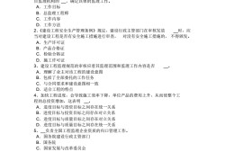 包含2015浙江監理工程師考試的詞條