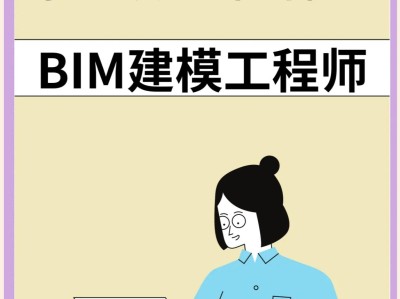 bim工程師國家注冊嗎bim工程師證書有用嗎報考條件