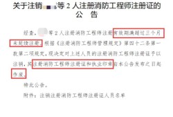 深圳注冊(cè)消防工程師在哪里報(bào)名深圳注冊(cè)消防工程師