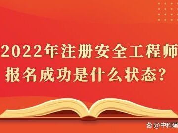 新疆安全工程師招新疆安全工程師注冊網