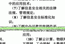 2網絡安全工程師,網絡安全工程師難學嗎