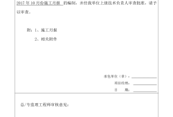 施工月報誰負責編寫,施工月報