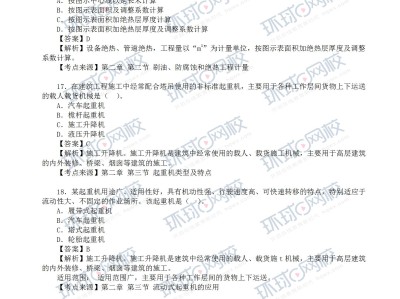 造價(jià)工程師考試題及答案,造價(jià)工程師考試習(xí)題集