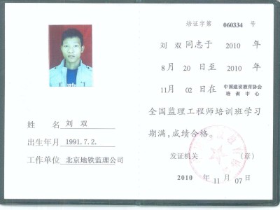 關于注冊監理工程師合格標準的信息