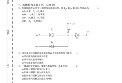 一級(jí)建造師機(jī)電類真題一級(jí)建造師機(jī)電專業(yè)真題解析