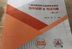 北京注冊師結構工程師繼續(xù)教育,北京注冊師結構工程師繼續(xù)教育考試答案