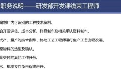 產(chǎn)品結(jié)構(gòu)開發(fā)工程師干什么的,產(chǎn)品結(jié)構(gòu)工程師有什么資格證書