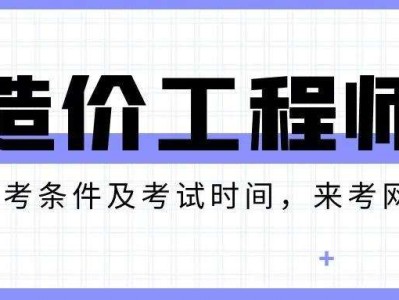 市政工程考造價師是哪個專業,造價工程師考哪個專業