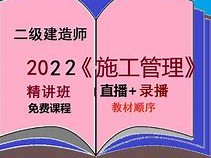 二級建造師培訓總結,二級建造師培訓方案