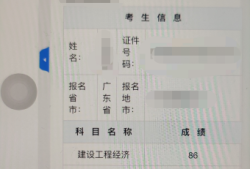一級(jí)建造師成績(jī)查詢(xún)時(shí)間2023一級(jí)建造師成績(jī)查詢(xún)時(shí)間
