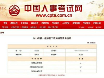 消防工程師成績什么時(shí)候出來,消防工程師考試結(jié)果什么時(shí)候公布