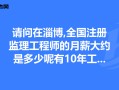 移動電源結(jié)構(gòu)工程師工資是多少,電動工具結(jié)構(gòu)工程師月薪多少