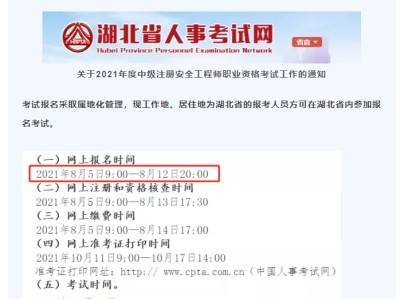 廣西注冊安全工程師報名時間2022年,廣西注冊安全工程師報名人工審核