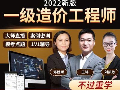 造價工程師培訓網(wǎng)校有哪些,造價工程師培訓網(wǎng)校
