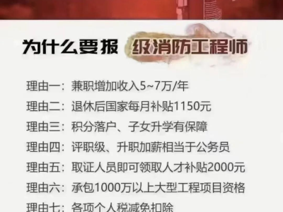 消防工程師在哪里考試消防工程師從哪報名考試