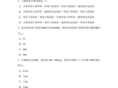 一級造價師歷年真題和解析,歷年造價工程師考試試題