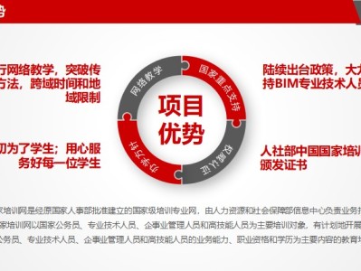 廣州bim工程師培訓多少錢bim工程師培訓內(nèi)容