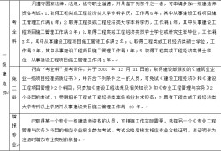 關(guān)于一級(jí)建造師網(wǎng)上報(bào)名條件的信息