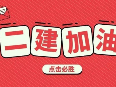 二級建造師報名官網,二級建造師月薪