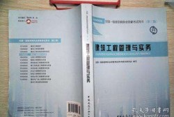 土建一級(jí)建造師報(bào)考條件土建一級(jí)建造師教材