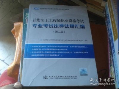 巖土工程師與建造師巖土工程師年薪100萬